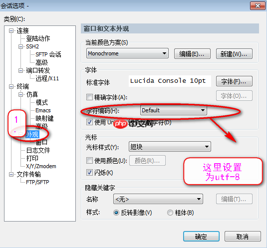 SecureCRT 中文(附上1.解决SecureCRT乱码问题2.解决Hostname lookup failed: host not found问题)[通俗易懂]