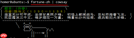 Linux 有趣命令