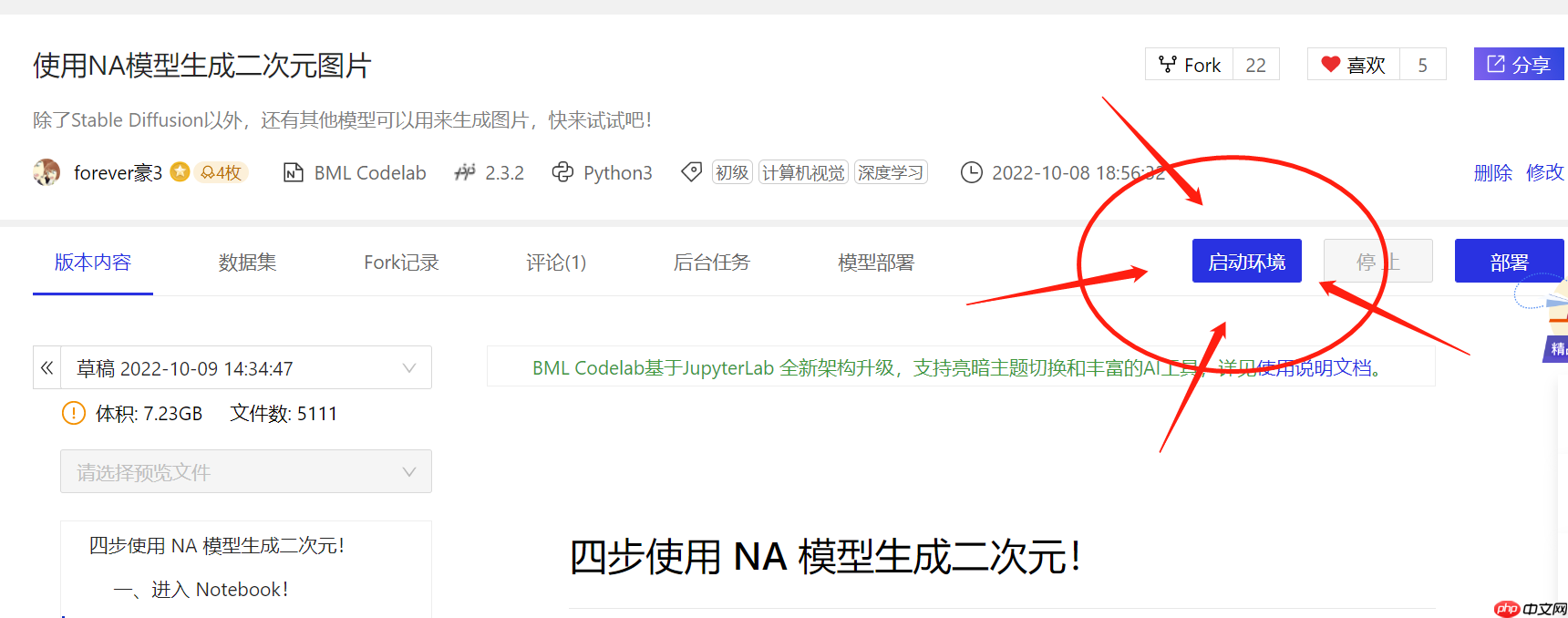 一个项目体验stable-diffusion、waifu、NovelAI三大模型 - 创想鸟
