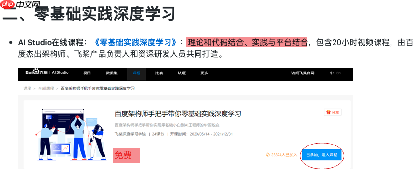 基于YOLOv3实现跌倒检测 - 创想鸟