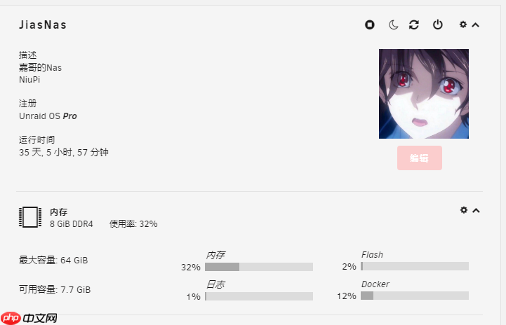 Unraid日志爆满问题