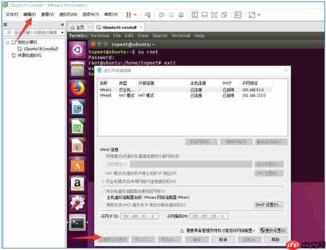 【北京迅为】《stm32mp157开发板嵌入式linux开发指南》第五章 Ubuntu使用apt-get下载