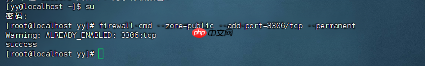 用FinalShell登录VMware虚拟机上的Linux并安装mysql——datagrip登陆linux上的mysql