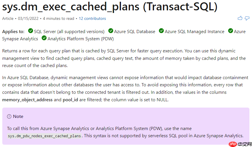 SQL Server中怎么知道哪些表被访问过？
