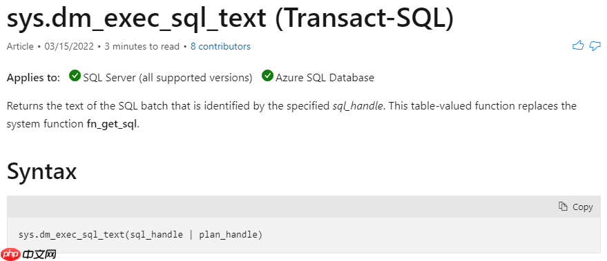 SQL Server中怎么知道哪些表被访问过？
