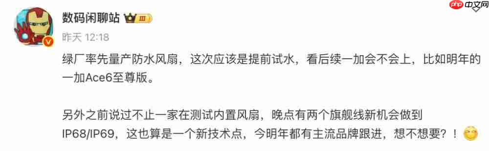  防水风扇手机还有多款，OPPO K13 Turbo 提前试水 