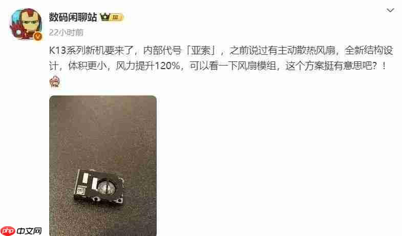  防水风扇手机还有多款，OPPO K13 Turbo 提前试水 