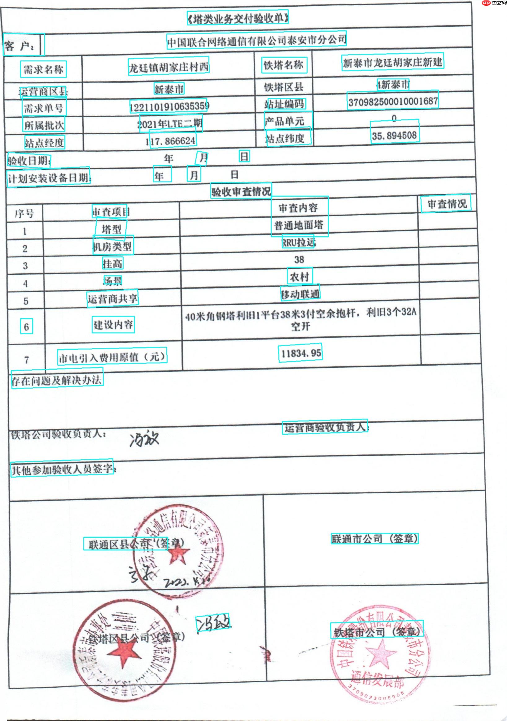 【AI达人特训营】多模态技术在工业场景中的应用实践：表单识别重命名 - 创想鸟