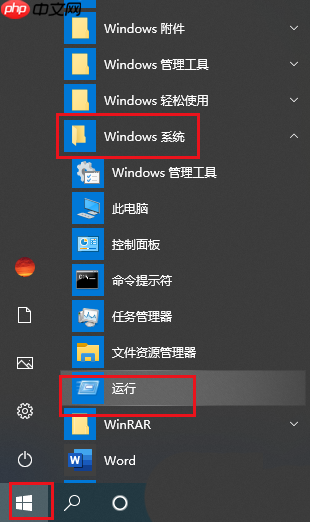Win10电脑任务栏图标一闪一闪的提示消息是什么情况？