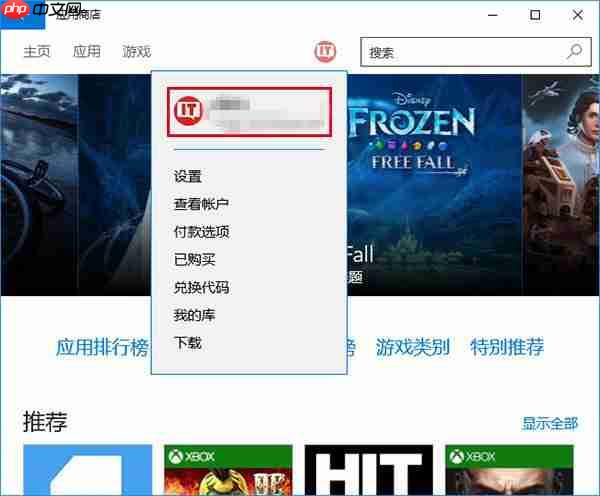 win10商店不能下载应用怎么办