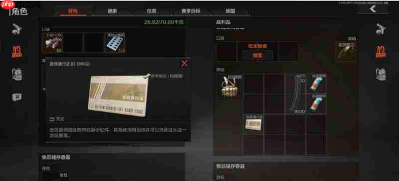 暗区突围军港首领怎么打 军港首领详细打法攻略