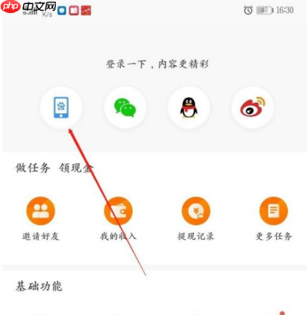 百度极速版怎么绑定好友关系 百度极速版邀请好友教程