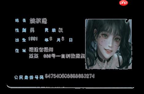 PPOCRLabel半自动工具标注自制身份证数据集 - 创想鸟