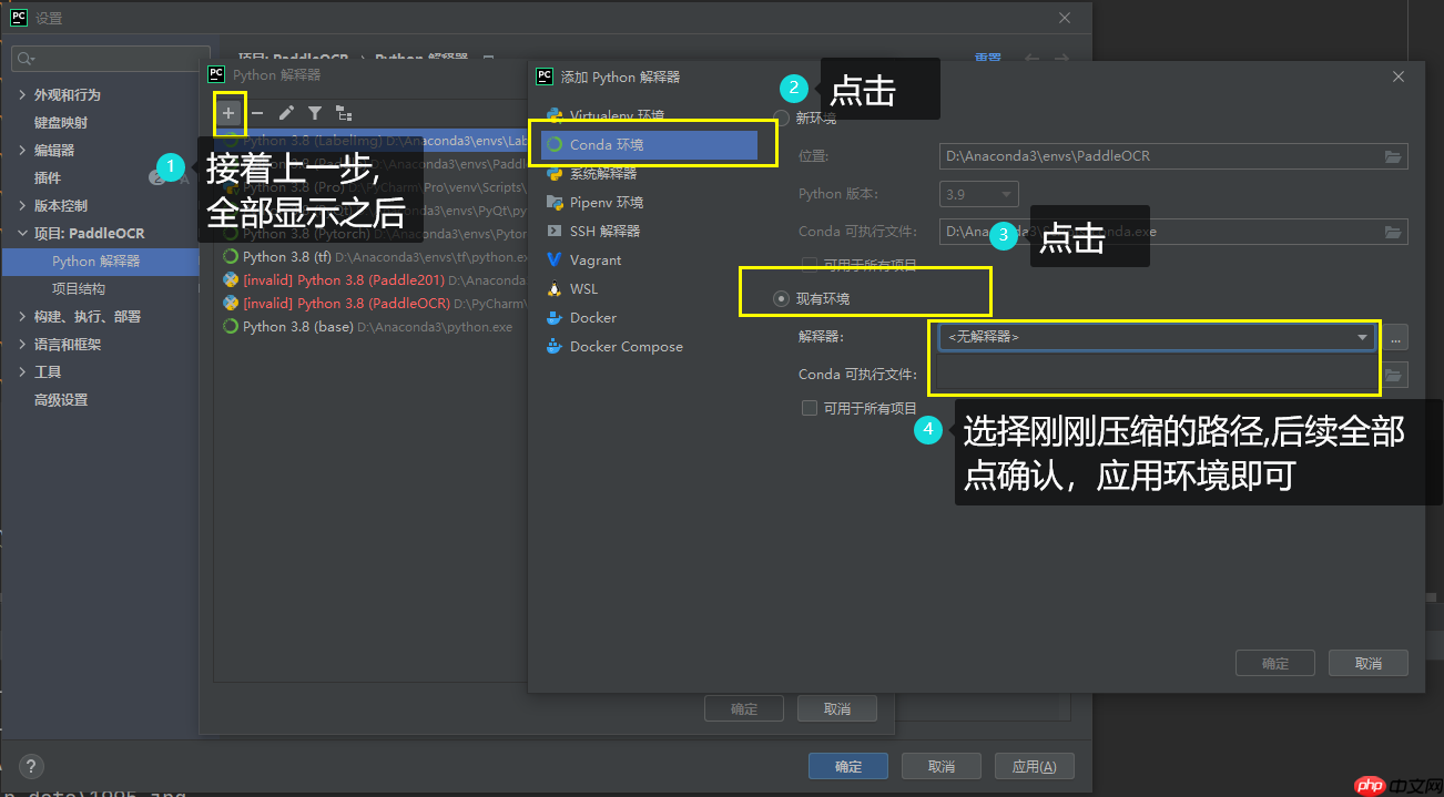 PPOCRLabel半自动工具标注自制身份证数据集 - 创想鸟