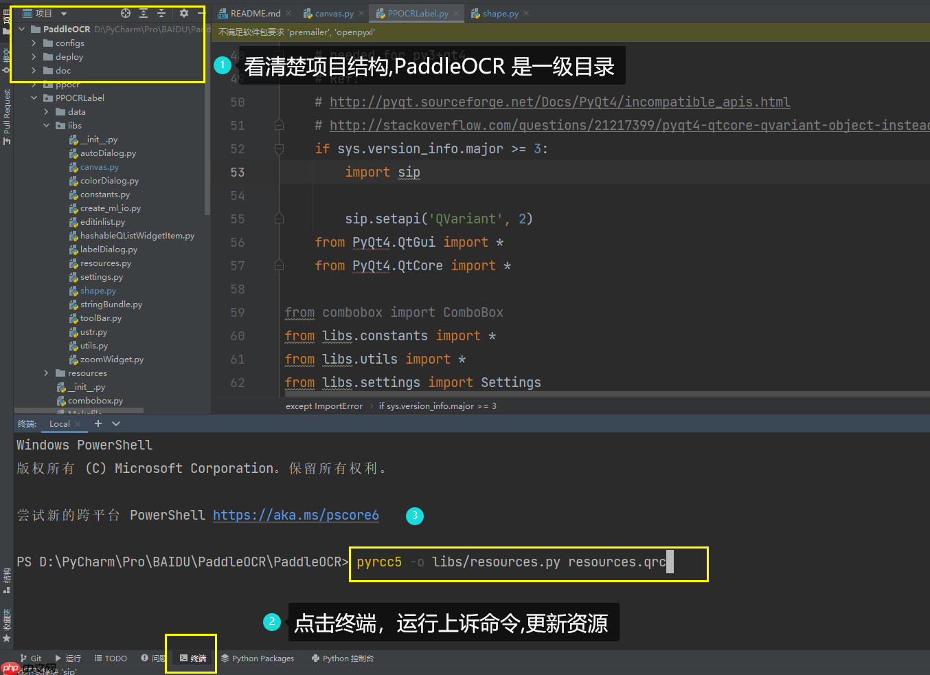 PPOCRLabel半自动工具标注自制身份证数据集 - 创想鸟