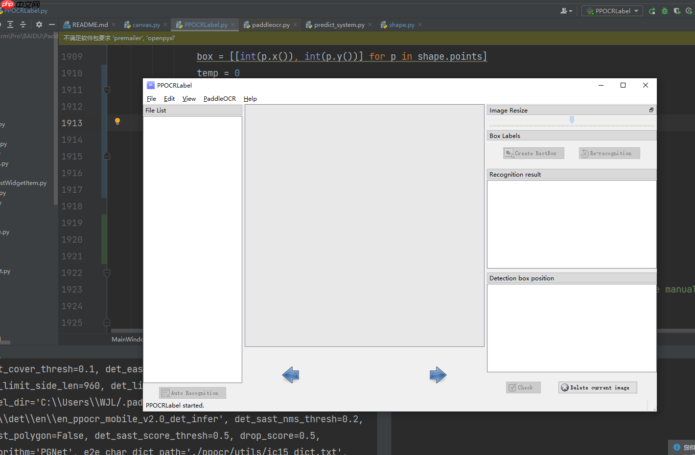 PPOCRLabel半自动工具标注自制身份证数据集 - 创想鸟