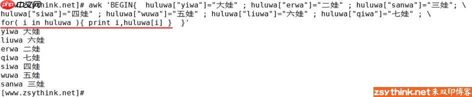 awk从放弃到入门（9）：awk数组详解
