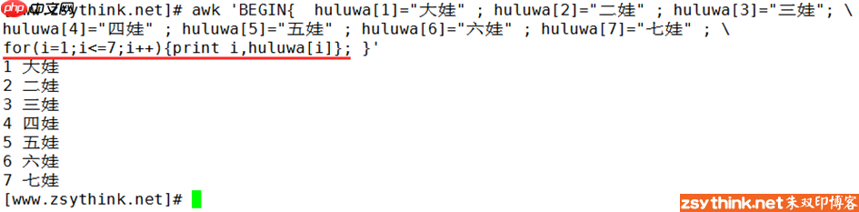 awk从放弃到入门（9）：awk数组详解