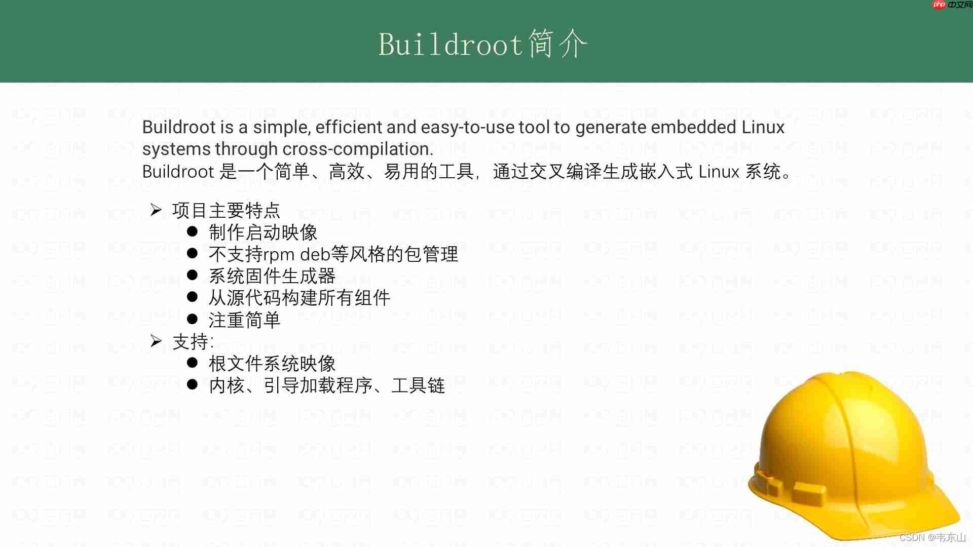【简述】嵌入式Linux系统组成