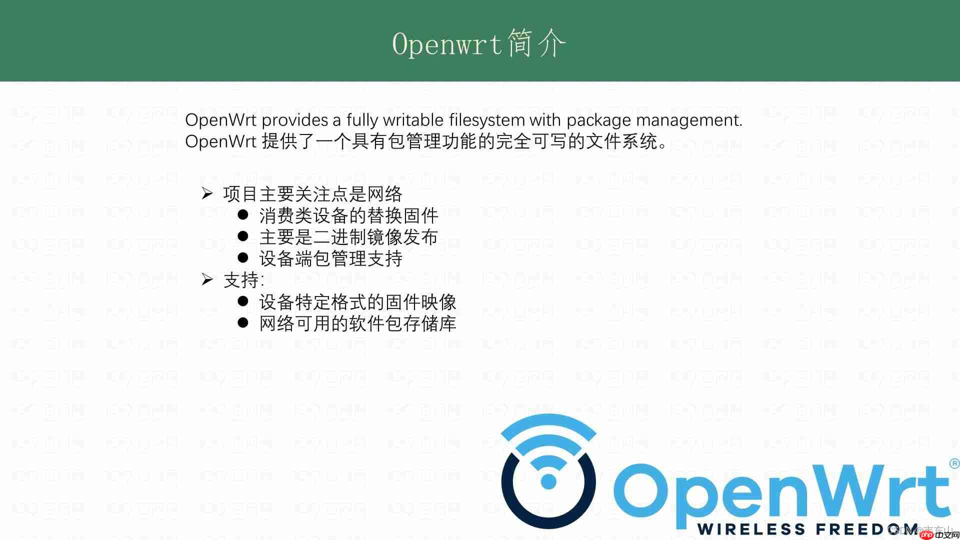 【简述】嵌入式Linux系统组成