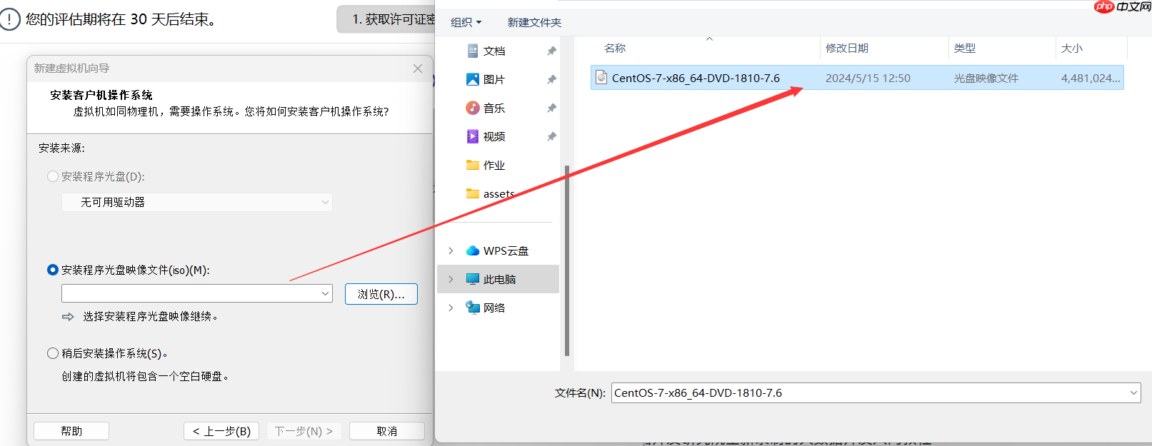 vmware workstation 安装centos linux操作系统