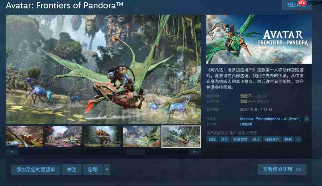 《阿凡达：潘多拉边境》大更新12月上线：第三人称、新游戏+