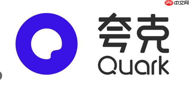 如何用夸克搜索对比同类产品信息 夸克搜索电商对比查询实用方法