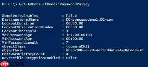 使用PowerShell管理和修改Windows域密码策略