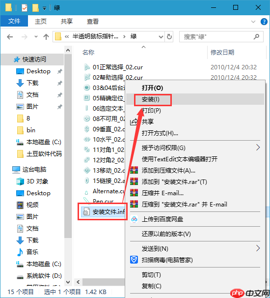 win10系统美化之鼠标方案－个性windows