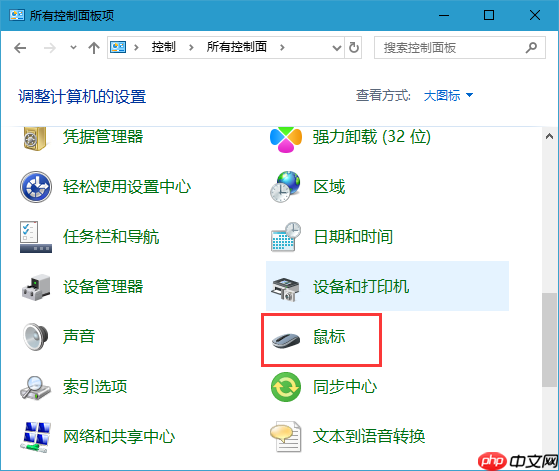 win10系统美化之鼠标方案－个性windows