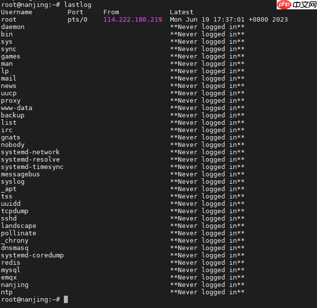 如何在Linux上查找上次登录信息？