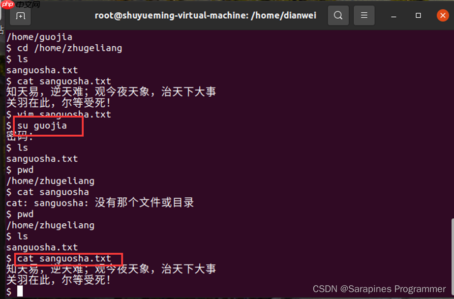 【Linux操作系统】探秘Linux奥秘：用户、组、密码及权限管理的解密与实战