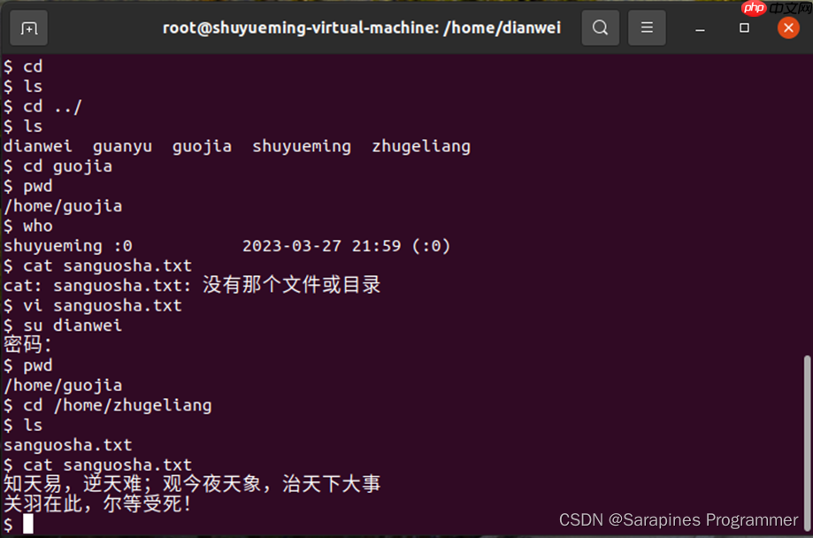 【Linux操作系统】探秘Linux奥秘：用户、组、密码及权限管理的解密与实战