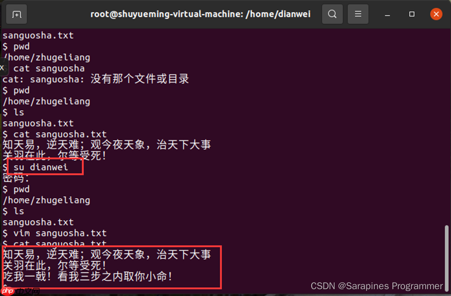 【Linux操作系统】探秘Linux奥秘：用户、组、密码及权限管理的解密与实战