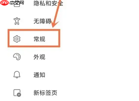 edge浏览器如何翻译成中文 Edge app翻译网页方法介绍