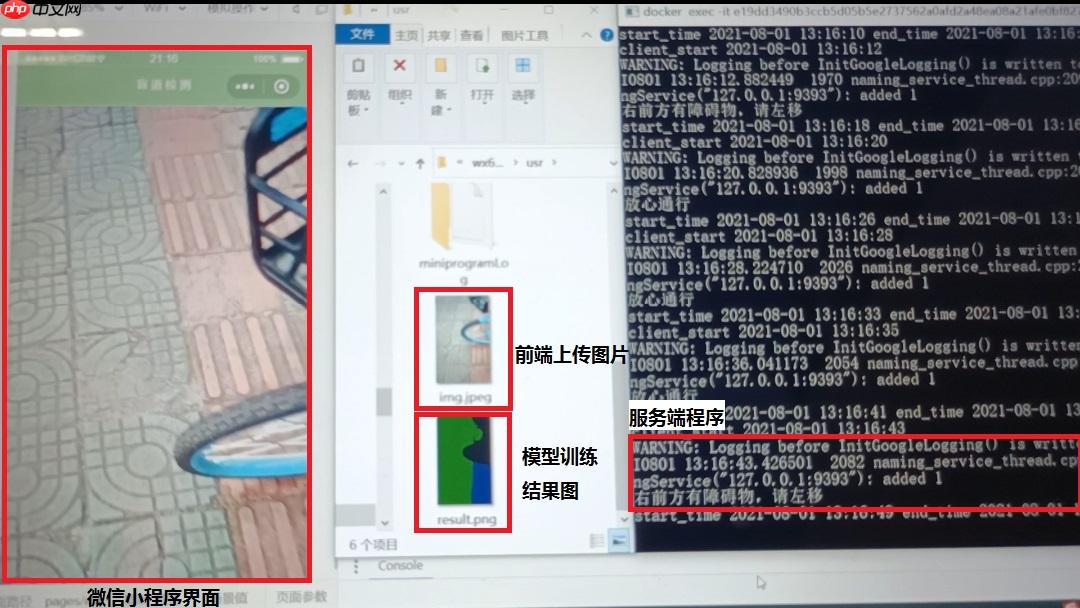 基于飞桨的盲道引导系统 - 创想鸟