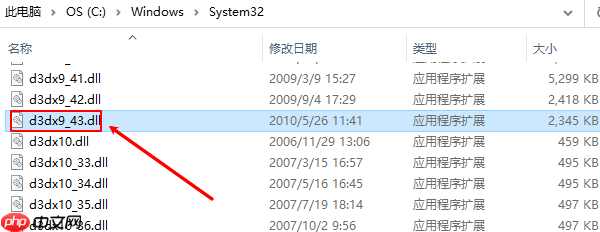 d3dx9_43.dll丢失怎么解决 三种快速修复方法推荐