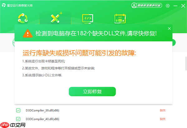 d3dx9_43.dll丢失怎么解决 三种快速修复方法推荐