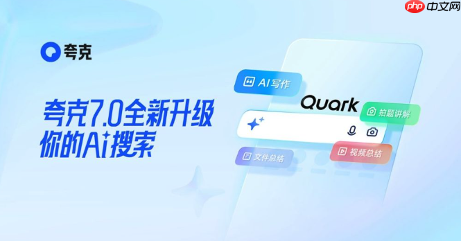 如何通过夸克AI大模型生成图文摘要 夸克AI大模型图文融合智能提取