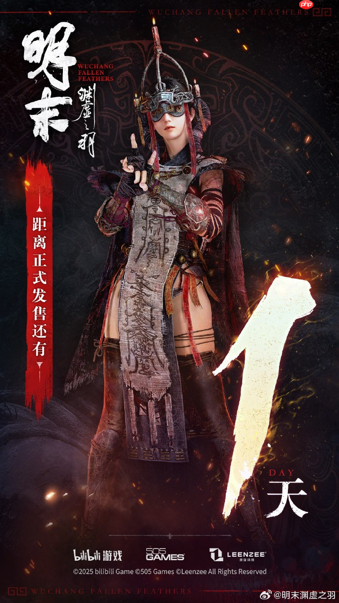 还有一天！《明末：渊虚之羽》发布女主黑丝美图