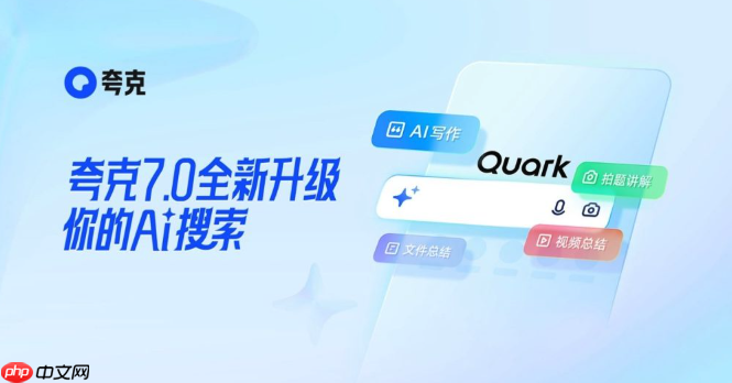 如何通过夸克AI大模型创建知识地图 夸克AI大模型知识结构梳理技巧