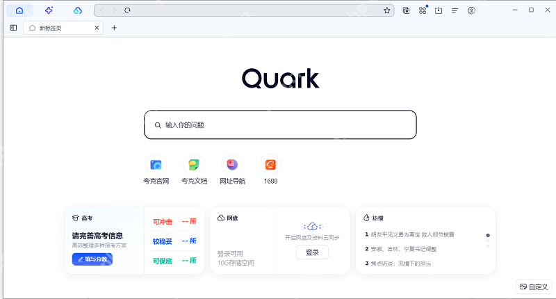 夸克云盘资源怎么搜索 夸克网盘怎么找资源
