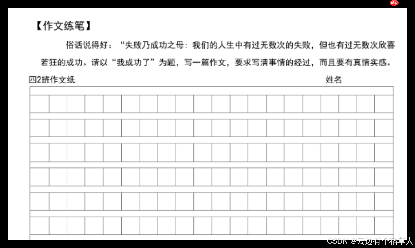【Linux系统】第六节—简易倒计时+进度条（详解）