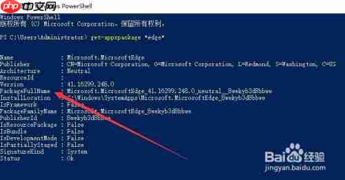 edge浏览器如何删除 edge浏览器删除方法