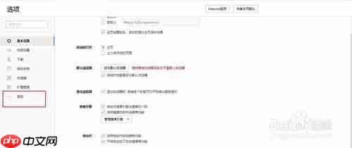 搜狗浏览器怎么取消记住的密码
