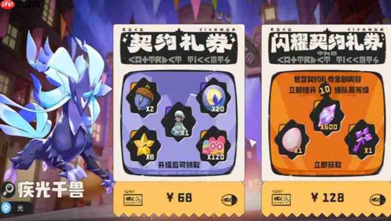 洛克王国世界月卡怎么选 三种月卡档位详细对比