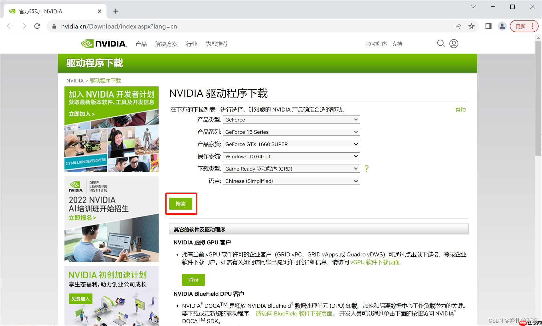 win10更新后低分辨率显卡驱动丢失，NVIDIA图形驱动程序安装失败终极解决方法