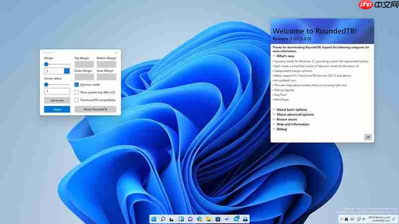 ​Windows 11任务栏修改圆角矩形小工具RoundedTB