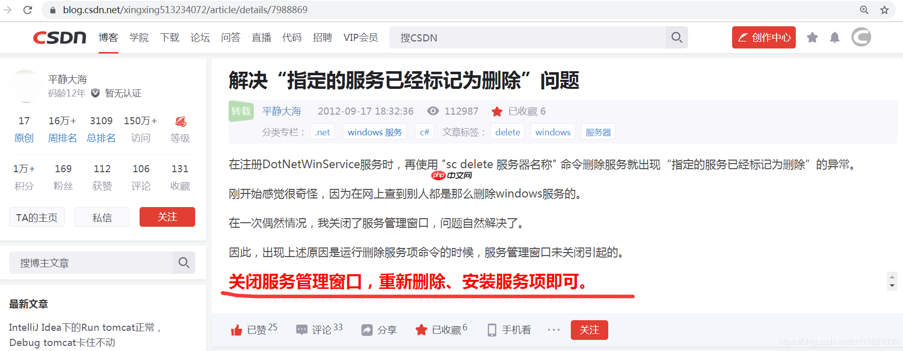 Windows下指定的服务已经标记为删除”
