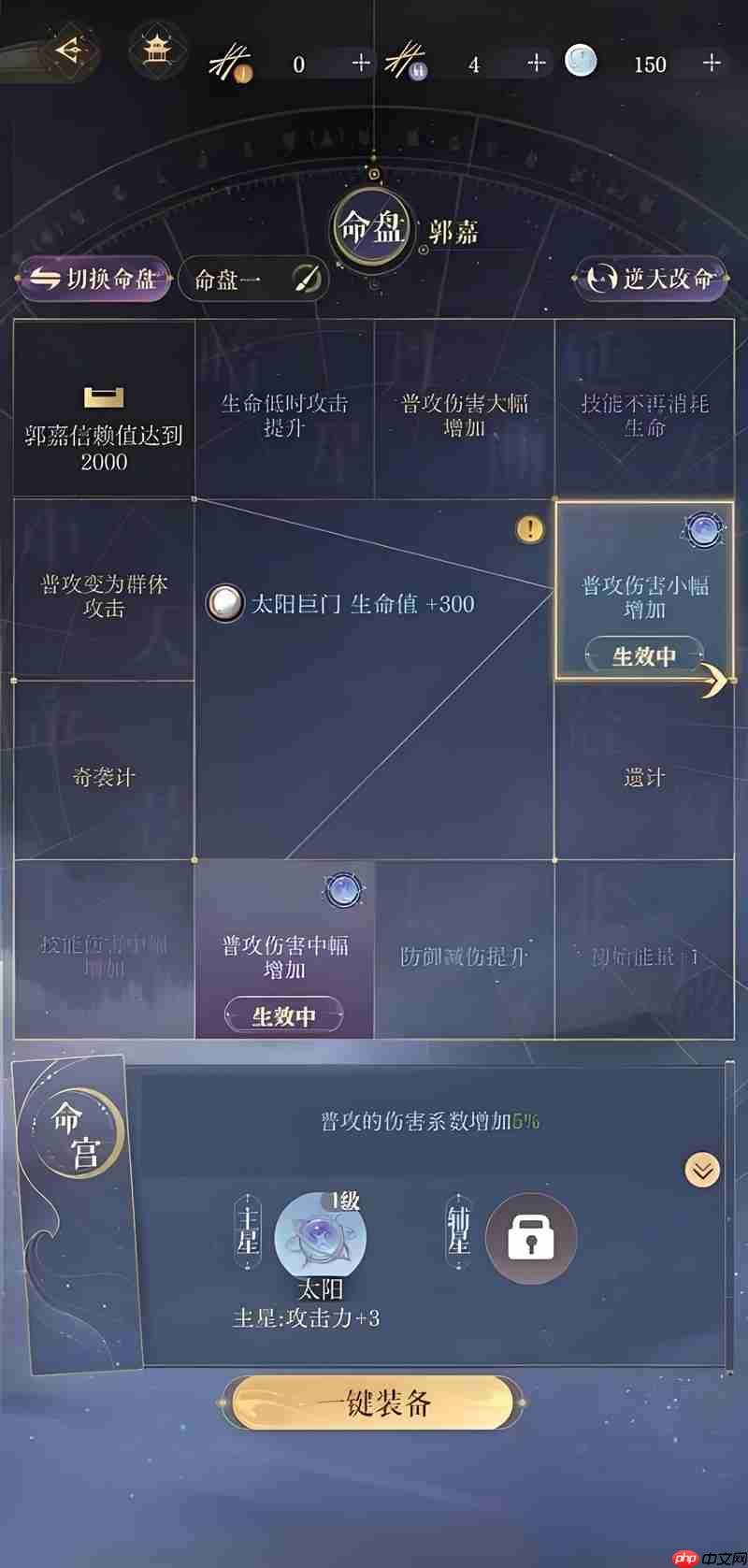 如鸢郭嘉怎么配队 郭嘉阵容搭配推荐攻略
